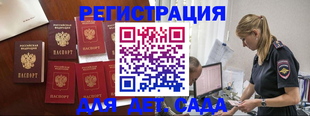 миграционный учет в Славянске-на-Кубани