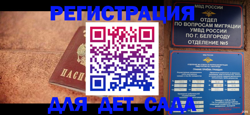 регистрация для школы в Славянске-на-Кубани