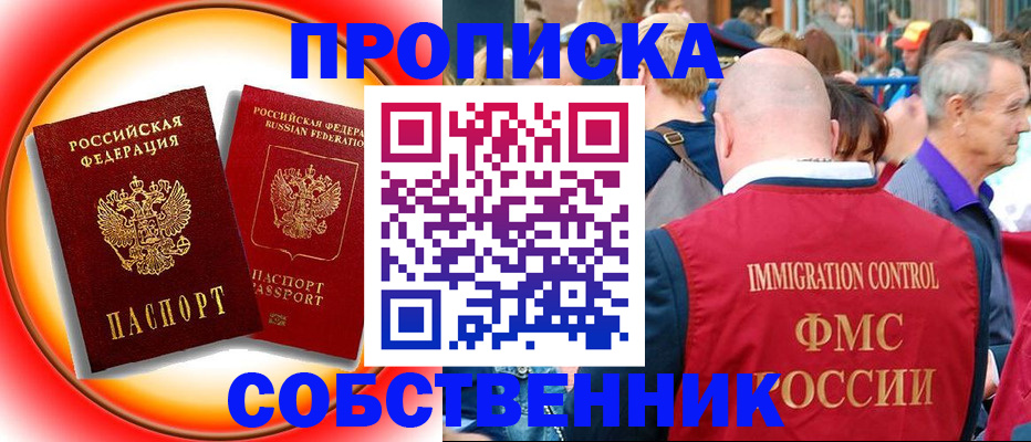 прописка иностранных граждан в Славянске-на-Кубани